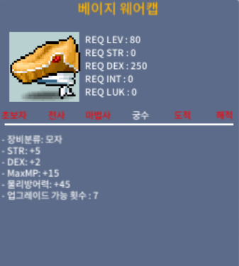 합7 베이지 웨어캡 / 60 / https://open.kakao.com/o/smSIBLUf