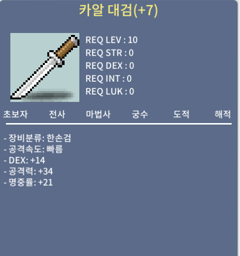 스왑용 카알대검 - 덱 10,12,14 / 덱12 - 50 덱10 - 25 / https://open.kakao.com/o/sEnseTXf