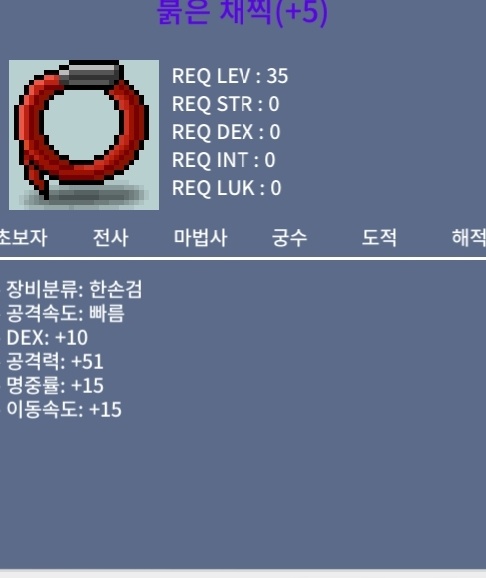 붉은 채찍 / 2,000,000 / 흥정 가능 / https://open.kakao.com/o/suEtj3Rf