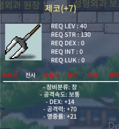 7명작 1상옵 제코 완작 / 850 / 팝니다 / https://open.kakao.com/o/sJnHC72f