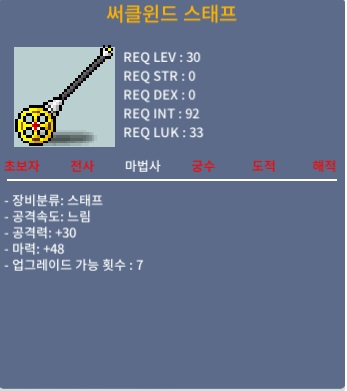 써클윈드 스태프 노작 팝니다 / 마력 48 / 40만 / https://open.kakao.com/o/saDlHPZf / 400000