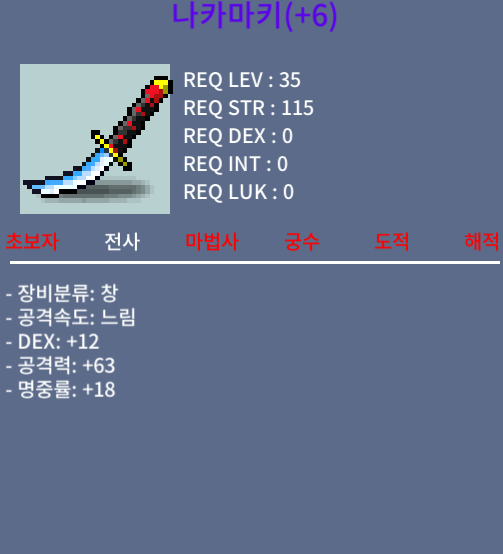 나카마키 / 2,000,000 / 정옵 6명작 / https://open.kakao.com/o/sReH2vYf