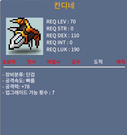 칸디네 / 50 / 공78 1상옵 노작 칸디네 팝니다 / https://open.kakao.com/o/sDJCKuSf