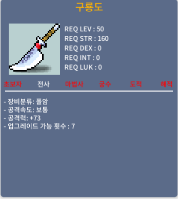 전사 50제 구룡도 공73 상옵 노작 / 20만 / 20만 / https://open.kakao.com/o/sYurU9Xf