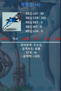 청운검 / 600 / 힘6 공103 / https://open.kakao.com/o/sLY0hMVf