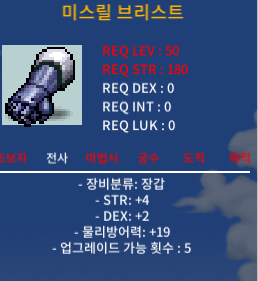 50 전사 장갑 / 합6 힘4덱2 / 200만 / 합6 힘4덱2 / https://open.kakao.com/o/gEpgPs1f