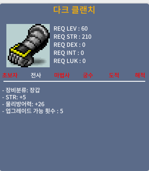 다크클랜치 / 100만 / 힘5 / https://open.kakao.com/o/sWE1MHSf
