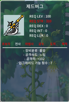 100제 노작 제드버그 / 150만 / 중옵 공102 / https://open.kakao.com/o/sixVZEag