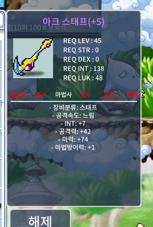 45제합마 81 아크스태프 구백 / 9,000,000
