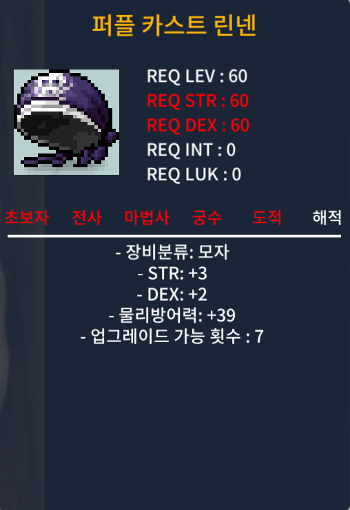 퍼플 카스트 린넨 힘3덱2 50만에 팝니다 / 50만 / https://open.kakao.com/o/g6oWYsdg