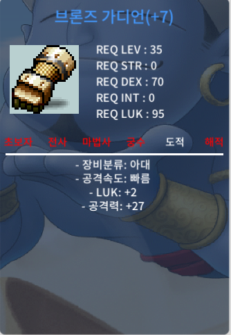 떡작 35제 브론즈 가디언 / 28만원 / https://open.kakao.com/o/s0bw7Vfg