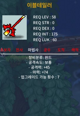 58제 이블테일러 마력74 상옵 노작 / 40만 / https://open.kakao.com/o/sp7u1A7f