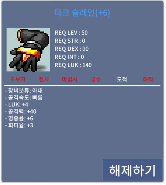 럭4 공40 슬레인급처 / 3200 / 럭4/공40 슬레인 / https://open.kakao.com/o/syWhJGUf