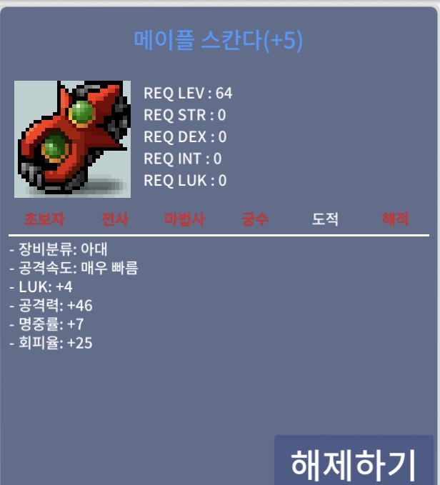 46메이플스칸다 / 2.7 / 4/46스칸다 / https://open.kakao.com/o/sFy7ptWf