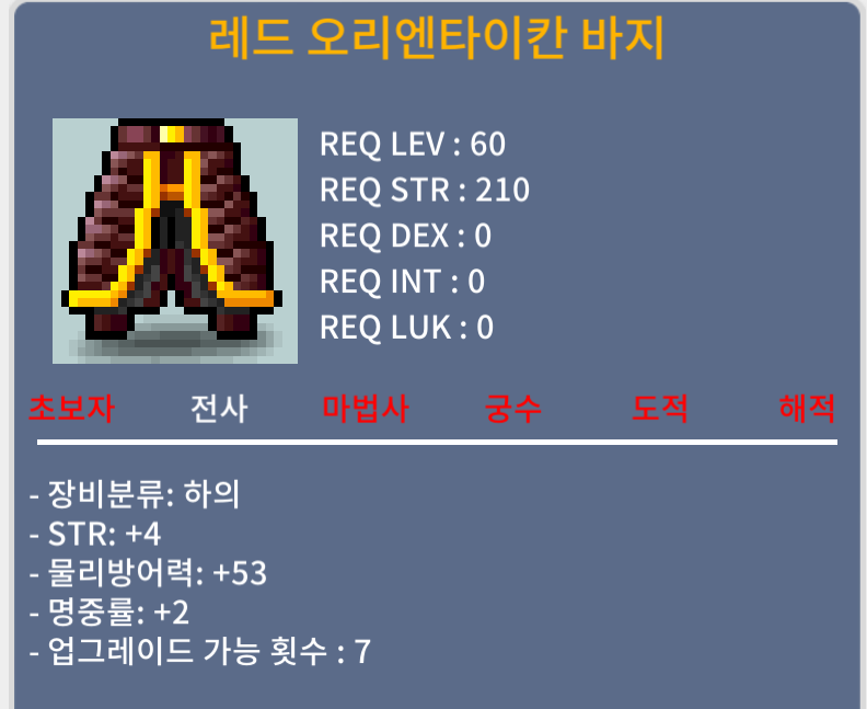 60제 합 6 바지 / 40만 / 힘4 명2