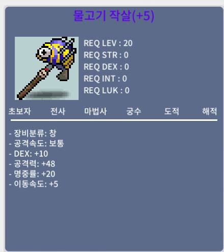 물고기 작살 / 2,300,000 / 명작 덱10 명20 / https://open.kakao.com/o/sn9KWSVf