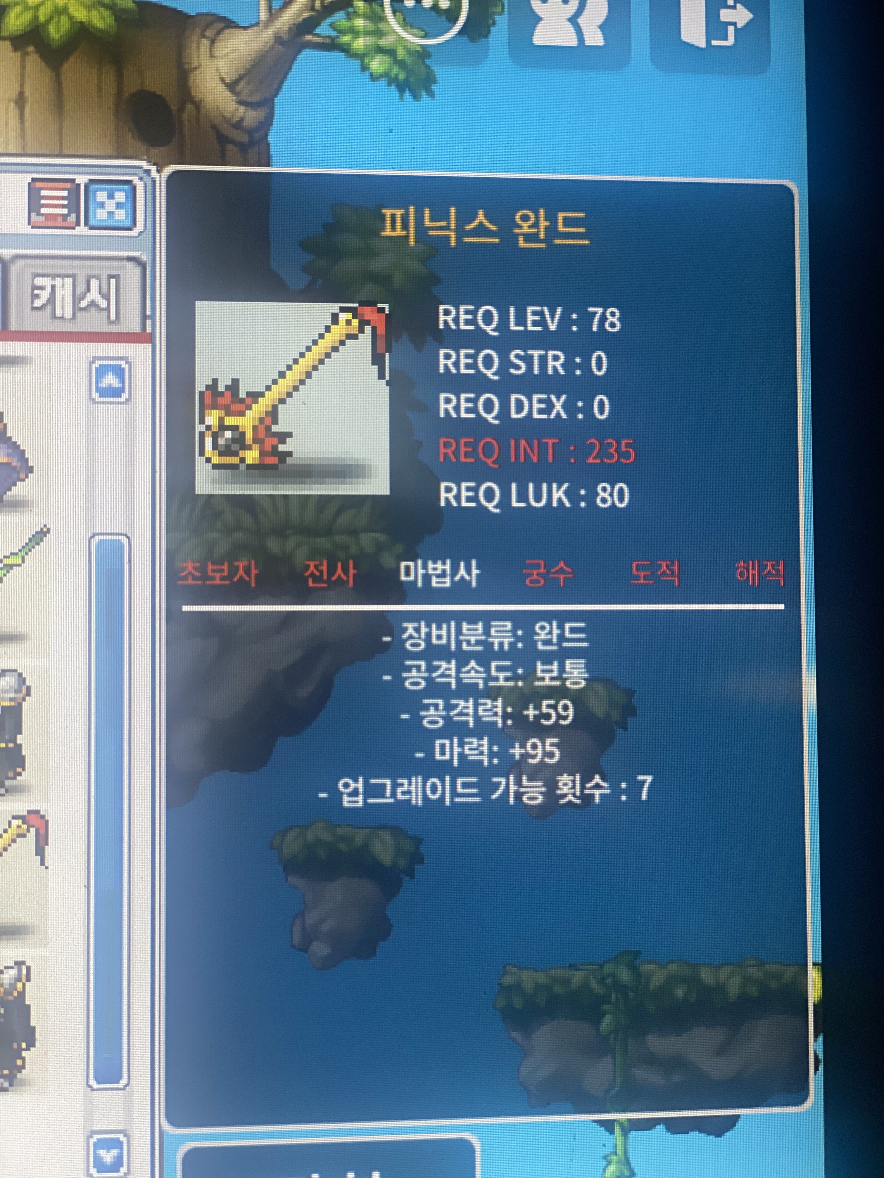 피닉스 완드 2상 마95 판매합니다 / 230만 / 피닉스완드 / 카카오톡 오픈채팅을 시작해 보세요. 링크를 선택하면 카카오톡이 실행됩니다. 아르테일 거래방 https://open.kakao.com/o/sr08HmZf 연락주세요