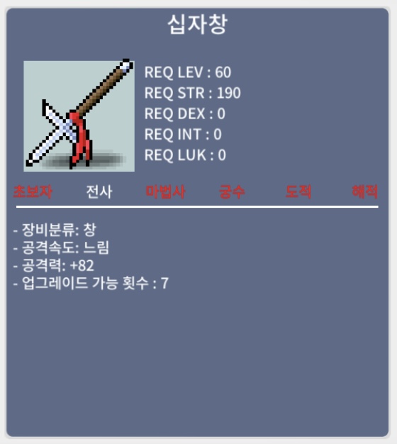 십자창 / 50만원 / 중옵 / 쪽지 채팅