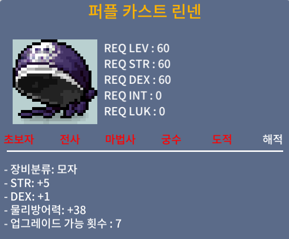 퍼플 카스트 린넨 / 50 / 합6 / https://open.kakao.com/o/swV5ThUf