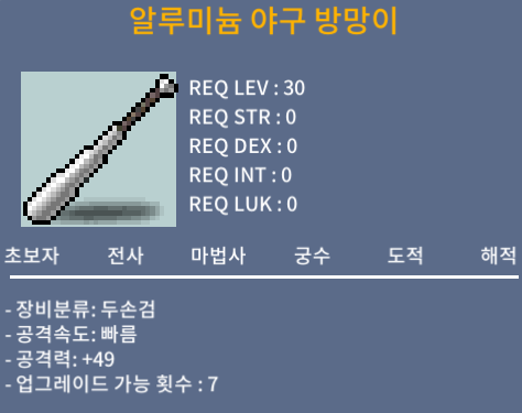 알루미늄 방망이/ 공49 / 노작 / 3개 / 20만 / 20만 / 오픈톡방: https://open.kakao.com/o/sxApmDWf