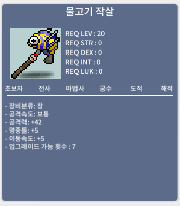 물고기작살 노작 60 판매합니다 / 물작 노작 / 600000