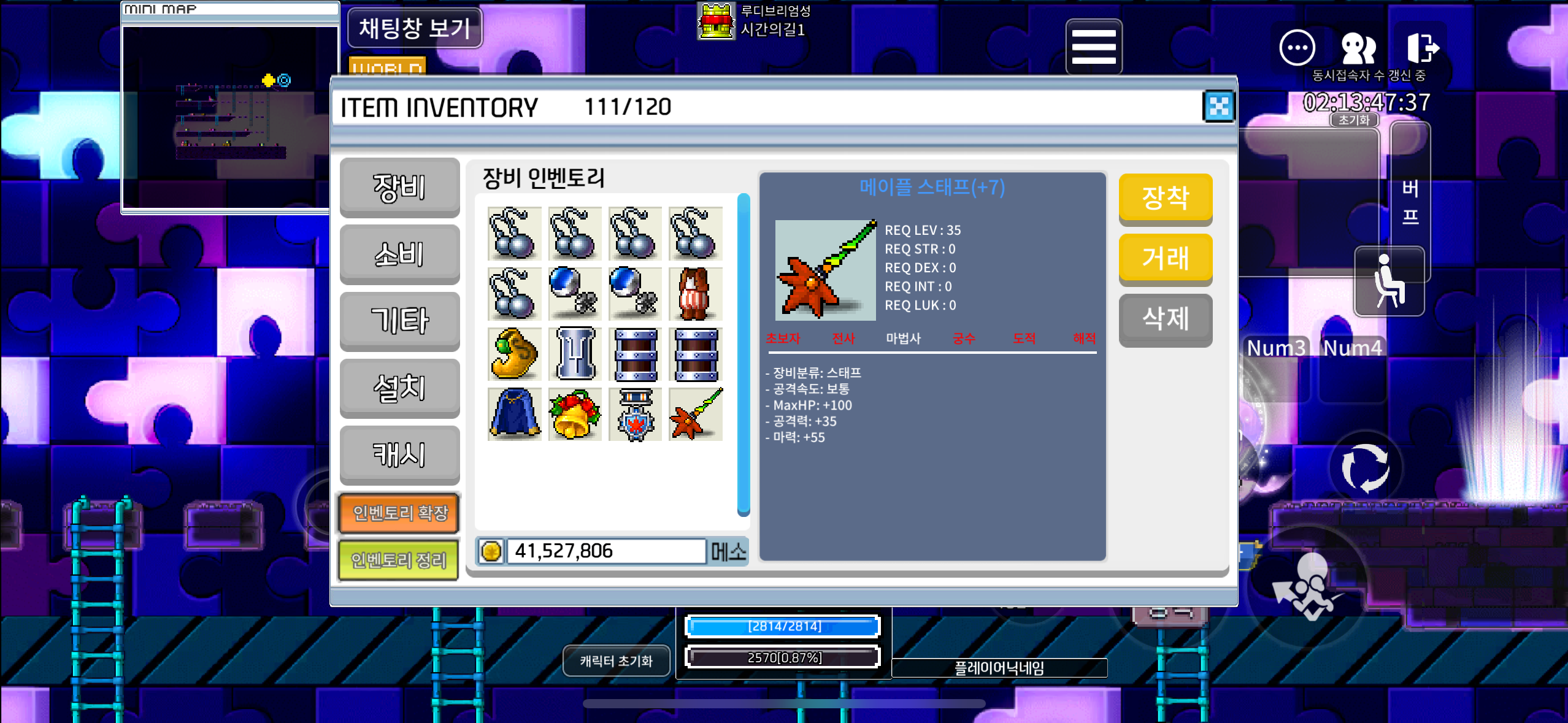(급처)35제 떡메이플스태프 팝니다 / 500 / 연락주세요! https://open.kakao.com/o/s1bDHh1f