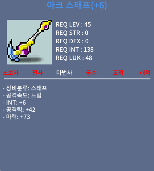 아크스태프 / 650 / 합마79 / 대화