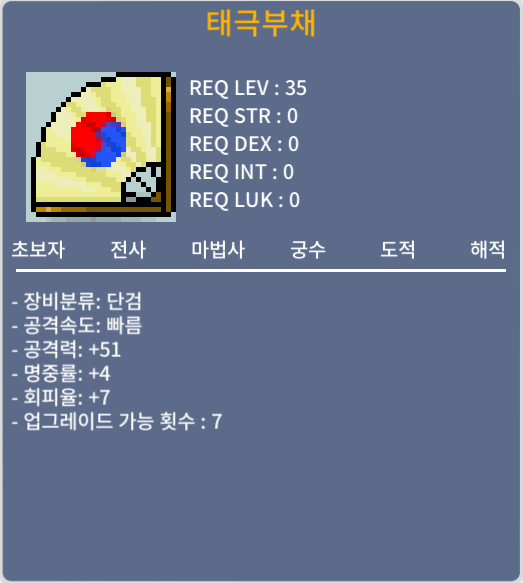 태극부채 / 200000 / 공51, 명4, 회7 / https://open.kakao.com/o/szSD0OZf