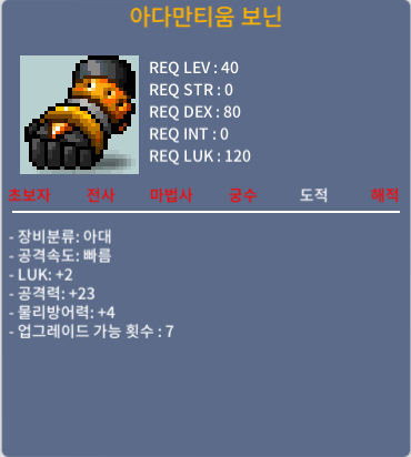 아다만티움 보닌 / 15 / 럭2 공23 (1상옵) / https://open.kakao.com/o/sBKPTkYf