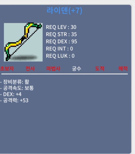 라이덴 / 35 / 떡작 공53 / 채팅주세요.