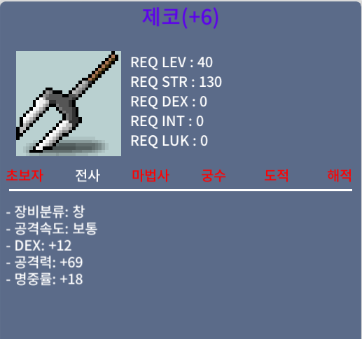 명6작 제코 팝니다. / 2000000 / 덱 12 / 공 69 / 명 18