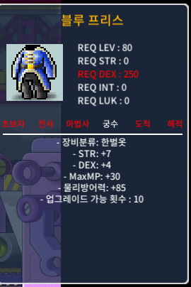 블루 프리스 합11 (힘7 덱4 ) 50만 / https://open.kakao.com/o/sJEHRbUf / 50