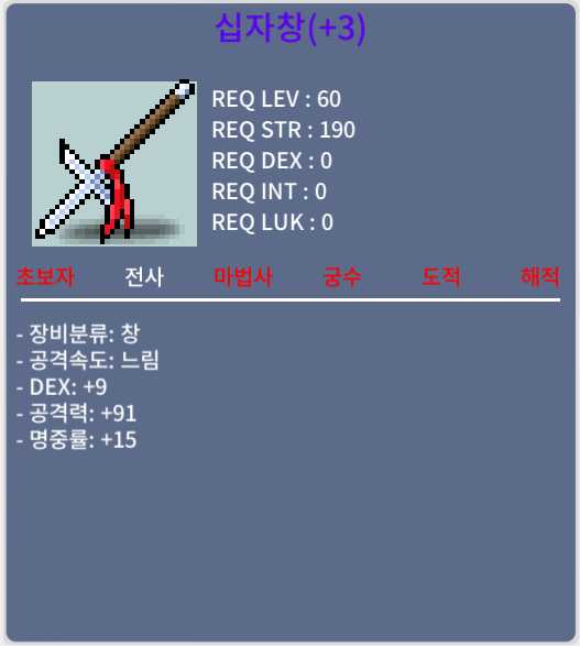 십자창 / 800 / 명 10% 3작 / 카톡
