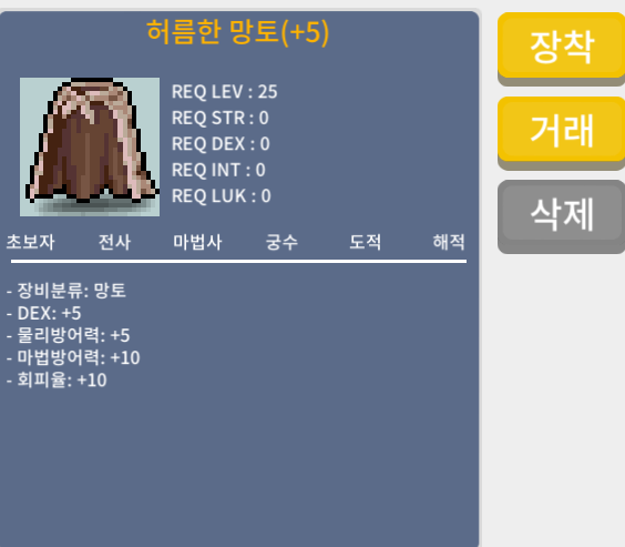 덱떡 허망 / 450 / 4,500,000