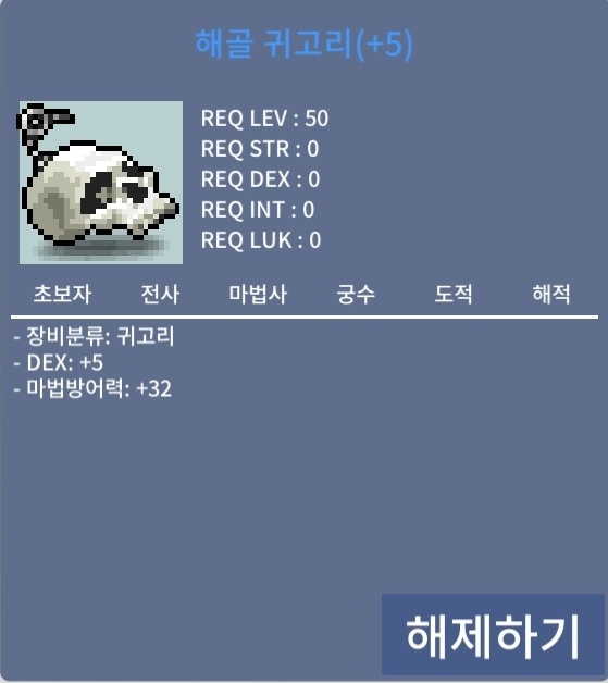 50제 덱 떡 해골귀고리 판매합니다 1550 / 15500000 / https://open.kakao.com/o/glbaSLUf