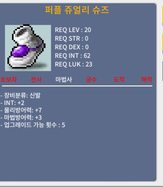 퍼플쥬얼리슈즈 / 150 / 인2 / https://open.kakao.com/o/skhUCRSf