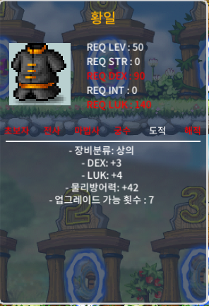 50제 상의 황일 <합7> 덱3 럭4 / 22만 / https://open.kakao.com/o/g6DSg17f