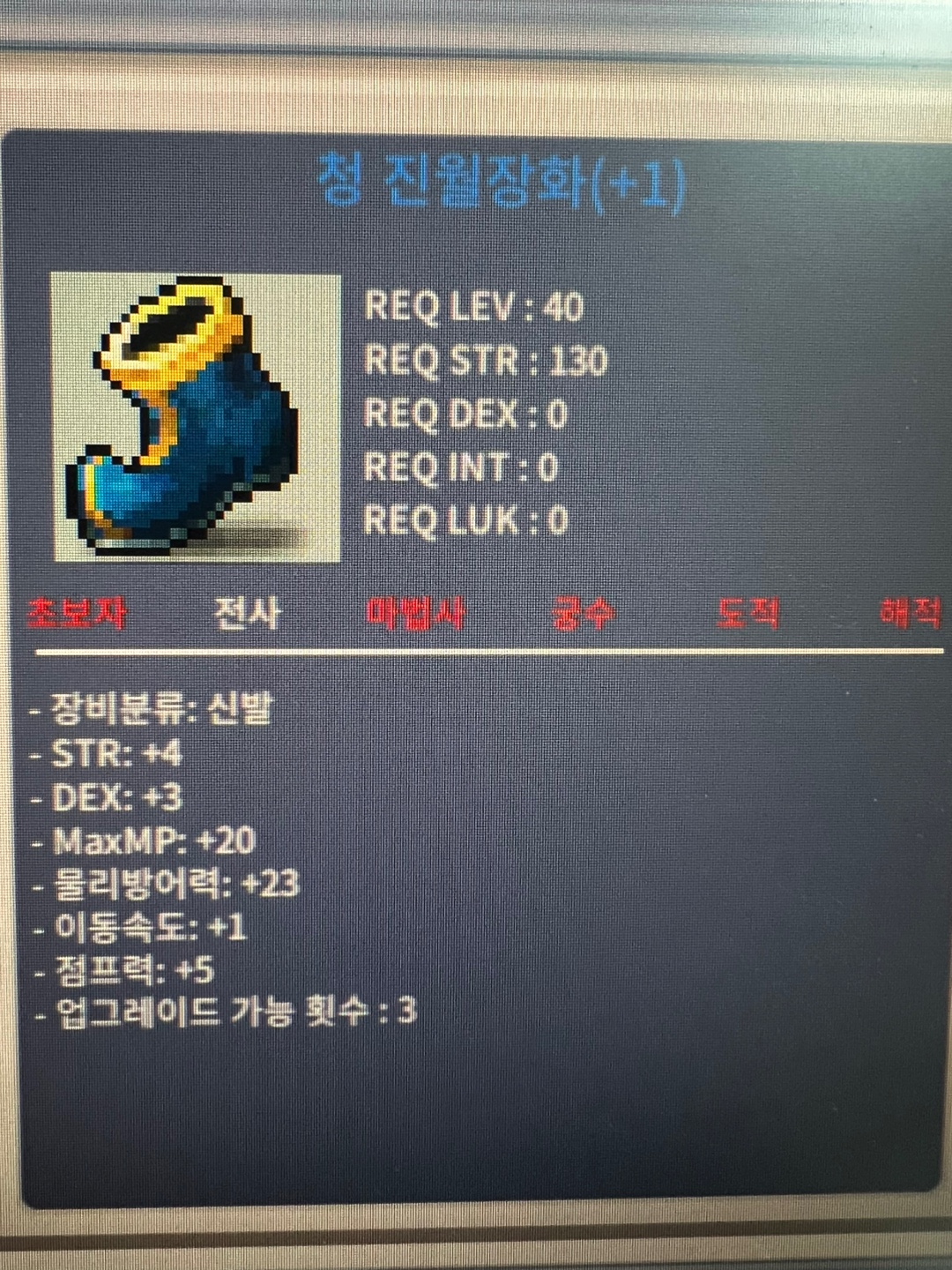 40제 청 진월장화 1작 업횟3 팝니다 / 500만 / https://open.kakao.com/o/gLQL6DYf