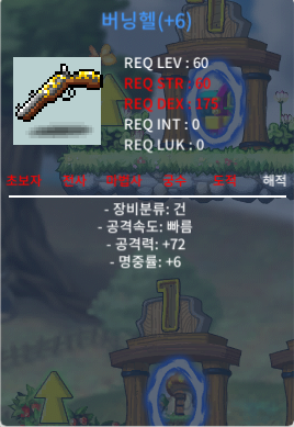 공72 버닝헬 / 800 / https://open.kakao.com/o/s7hikQRf