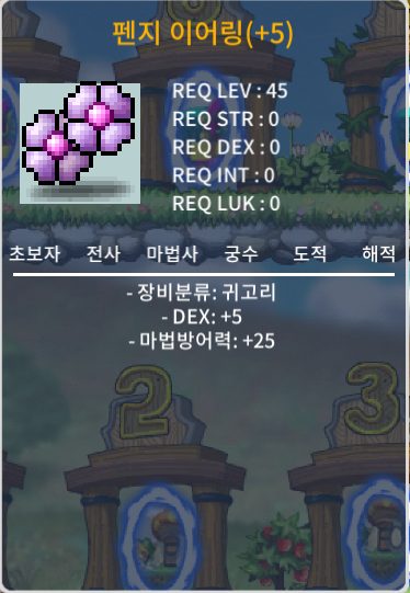 펜지 이어링 / 900 / 덱떡, 덱5 귀고리 900만에 팝니다