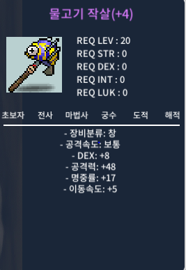 물고기 작살 / 4명작 250만 팔아요 ~~ / https://open.kakao.com/o/sJEHRbUf / 250