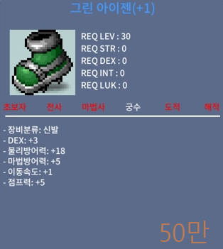 그린아이젠 1작 / 50만 / 10퍼 1작 두개 보유중 / https://open.kakao.com/o/ssNZXgZf