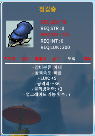 청갑충 2상옵 200만메소 / 200 / 럭5 공36 2상옵 청갑충 / https://open.kakao.com/o/sBvRLG5f