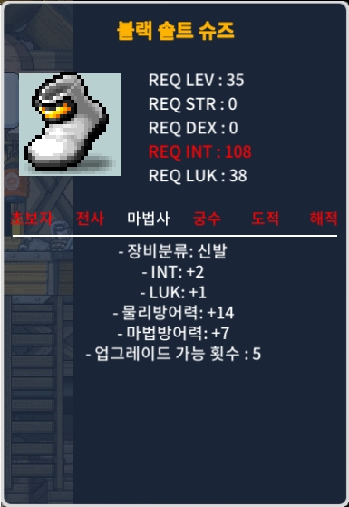 블랙 솔트 슈즈  일트+2 럭+1  /  15만 / / 150000 / https://open.kakao.com/o/shdjRQ1f