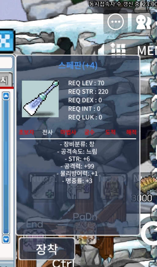 스페판 힘6 공99 명3 / 5000000 / 01099906516