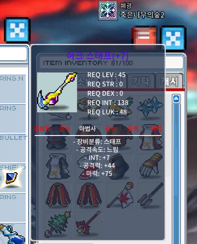 아크스테프 합마82 / 10000000