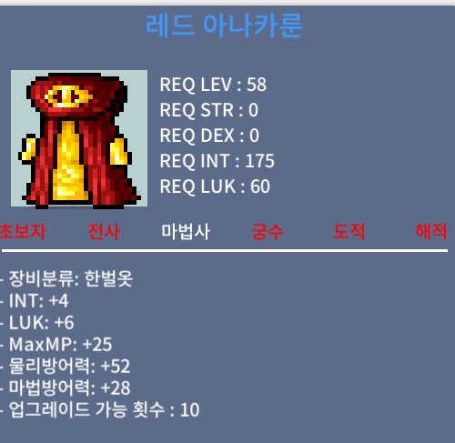 레드아나카룬 (58제) 합10 / 500 / 인4 럭6 / https://open.kakao.com/o/swKDuLDf