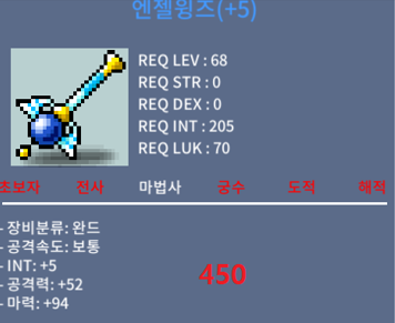 엔젤윙즈 합마99 팝니다 / 450 / https://open.kakao.com/o/gYZKiGXf