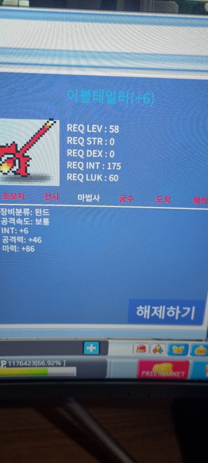 합마 92 이블테일러 / 750만 / 쪽지주세요