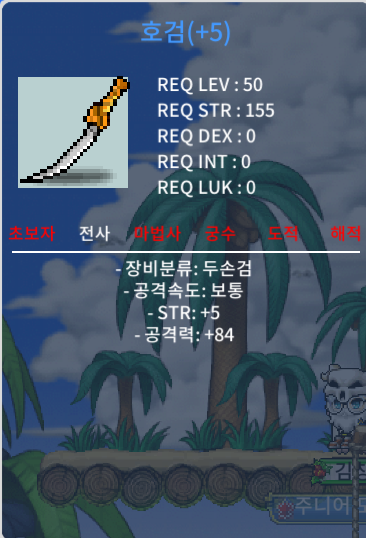 공84 호검 팝니다 / 1700만 / https://open.kakao.com/o/sNG45SZf